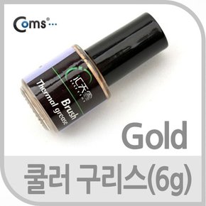 Coms 쿨러 구리스 HT-STG4 6.0g Gold 써멀 서멀