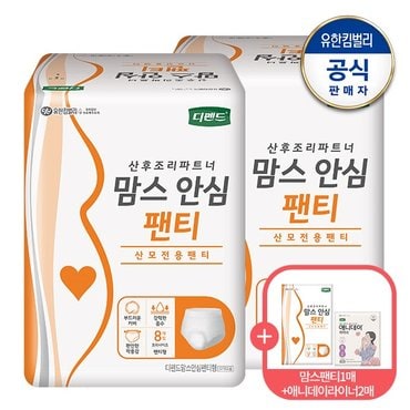 유한킴벌리 디펜드 맘스 안심팬티 8매X2팩+맘스팬티1매+애니라이너2매