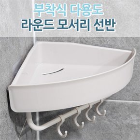 블루그린 세면대 화장실 욕실꾸미기 라운드모서리 부착선반 (S8737251)