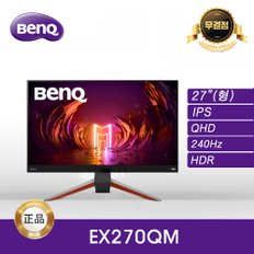 [공식] BenQ MOBIUZ EX270QM 게이밍 무결점 모니터 (IPS/ QHD/ 240Hz)