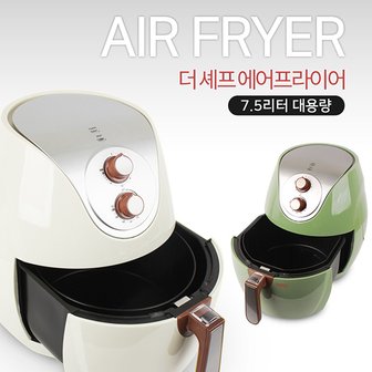 보랄 보랄(BORAL) 더 셰프 7.5L 에어프라이어 HNZ-AF860QK