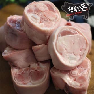 행복한돈 [국내산 냉동]돼지족발/돼지족/돈족/미니족 2.3kg내외 -당일발송
