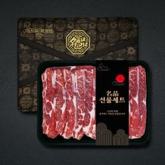 [1/16 순차출고] 호주산 LA갈비 선물세트 3.0kg