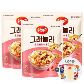 포스트 그래놀라 크랜베리아몬드350g x 3개+사은품랜덤증정