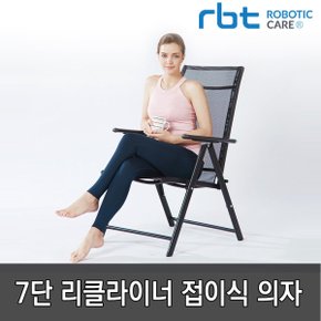 전신안마기 전용의자 7단계 각도조절 접이식 리클라이너 간편하게 접어서 보관 튼튼하고 강력한 폴딩 체어