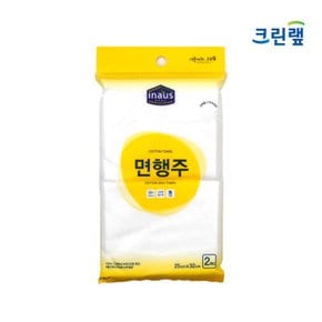 크린랲 30수 고급면사 면행주 2입