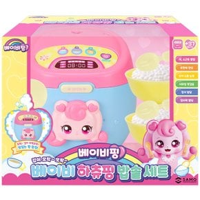 SAMG-베이비핑 베이비 하츄핑 밥솥세트