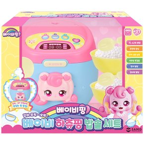 SAMG-베이비핑 베이비 하츄핑 밥솥세트