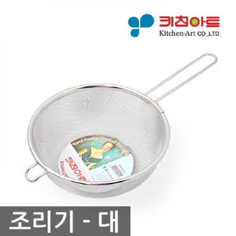 제이큐 키친아트 조리기 스텐 튀김 국자 채반 채망 건지기 대