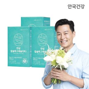 [etv]안심 칼슘 마그네슘 비타민D 비타민K2 90정 3박스 (3개월분)..[35672781]