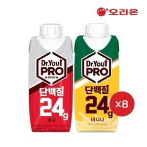 닥터유 프로 드링크 단백질 초코맛(250ml)+바나나맛 각8팩