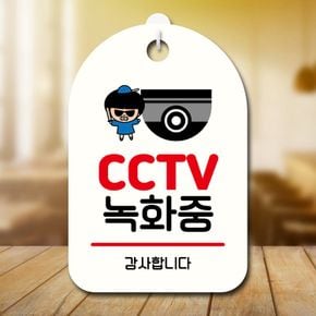 캐릭터 안내판 팻말 푯말 SC1 124 CCTV 녹화중 01