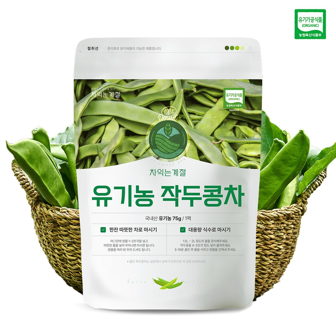차익는계절 유기농 작두콩차 75g 볶은작두콩 국산 도두차 어린꼬투리, 믿고 사는 즐거움 SSG.COM