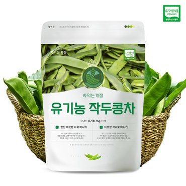  차익는계절 유기농 작두콩차 75g 볶은작두콩 국산 도두차 어린꼬투리