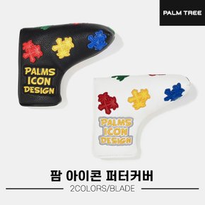 [팜조이컴퍼니정품]2023 팜트리 아이콘 퍼터 커버[2COLORS][블레이드][남여공용]