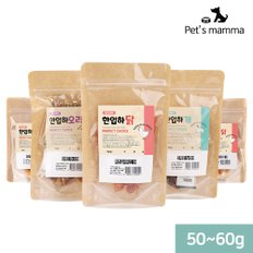 [펫츠맘마]즐거운식사 국내산 애견수제간식모음 50~60g