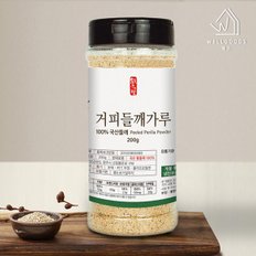 [웰굿] 프리미엄 국내산 거피들깨가루 200g