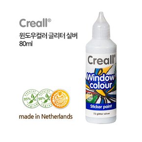 크레알 윈도우 컬러 글리터 실버 80ml