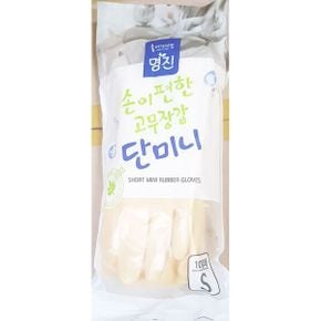 업소용 식당 주방 용품 고무장갑 단미니 소 10P 백색 주방고무장갑