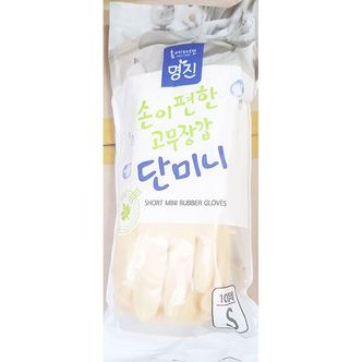  업소용 식당 주방 용품 고무장갑 단미니 소 10P 백색 주방고무장갑