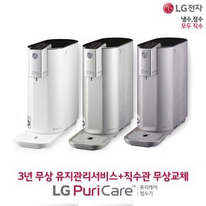 LG [S] LG 퓨리케어  슬림업다운 냉정수기  WD301AW 직수형 UV살균