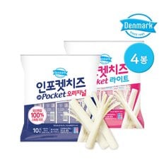 [동원] 덴마크 인포켓치즈 라이트 200g 2개 + 오리지널 200g 2개 (총4개)