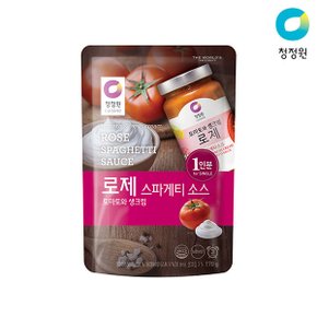 로제 스파게티소스 1인분 파우치 170g