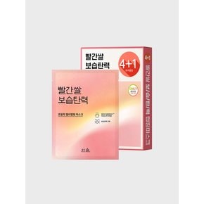 랩핑마스크 4+1 (빨간쌀)