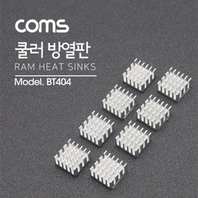 Coms 쿨러 방열판vga 램용 15x15x8mm 8pcs