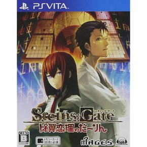 STEINS;GATE 히요쿠렌리노다린 - PSVita