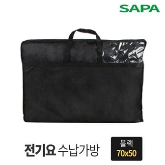 일월 싸파 전기요 보관 가방 70cm 매트 수납 미니 싱글