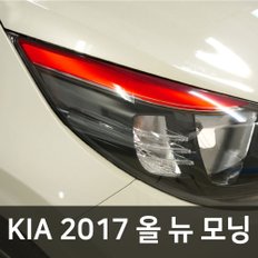 헥시스 헤드라이트 필름/KIA 2017 올 뉴 모닝
