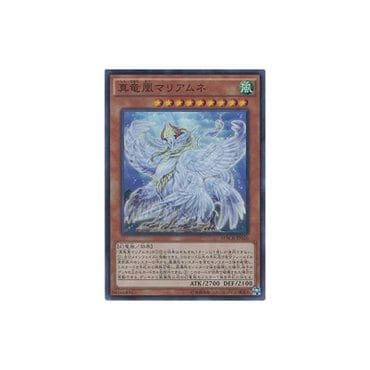  유희왕 OCG 마류오마리암네 스파레아 MACR-JP026-SR ARC-V 맥시멈