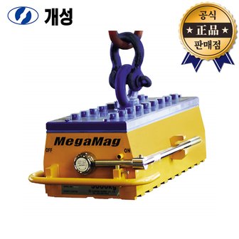  개성 메가맥 MGM-3000 평판3000kg 마그네틱 리프트 자석 운반