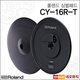 롤랜드 심벌패드 Roland Cymbal Pad CY-16R-T 16인치