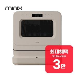 PRO 미니 식기세척기 3인용 (그레이지) MNDW-110G 렌탈 36개월 월 18900원