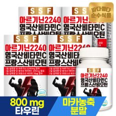 고함량 L 아르기닌 2240mg 4박스(480정x1200mg) 타우린 영국산 비타민C 블랙마카 아연 비오틴