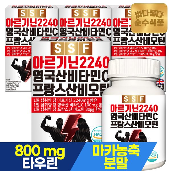 고함량 L-아르기닌 2240mg 4박스(480정) / 타우린 비타민C 블랙 마카 아연 비오틴