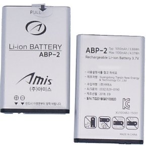 아미스 A1 생활무전기 고성능 정품배터리 (ABP-2)