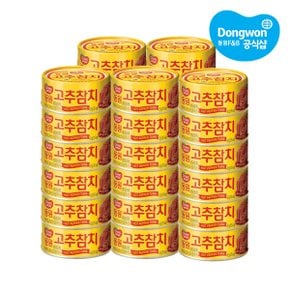 고추참치 85g x30캔