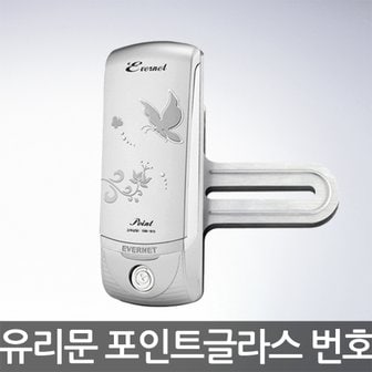 EVERNET [자가설치]유리문도어락 에버넷 포인트글라스 디지털도어락 번호키