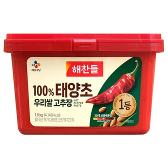  해찬들 우리쌀 태양초 고추장 1.8kg 1개