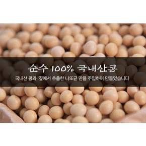 [평창나또] 노란콩나또60(50g, 60개) / 국산콩 100%