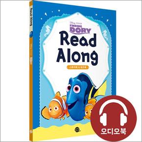 Disney Finding Dory Read-Along 디즈니 리드얼롱 도리를 찾아서 (원서+워크북+오디오북MP3+한국어 번역)