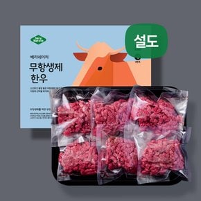 무항생제 설도 다짐육 이유식 소고기 1등급 유아식 아기 한우 토핑 300g