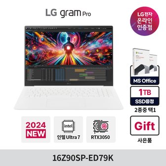 LG [SSD 1TB or MS오피스 택1] LG그램프로16Z90SP-ED79K Ultra7 32GB 256GB 윈도우 포함 RTX3050