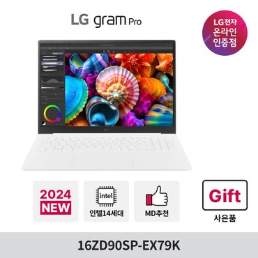 LG [SSD 1TB or MS오피스 택1] LG그램프로16Z90SP-ED79K Ultra7 32GB 256GB 윈도우 포함 RTX3050