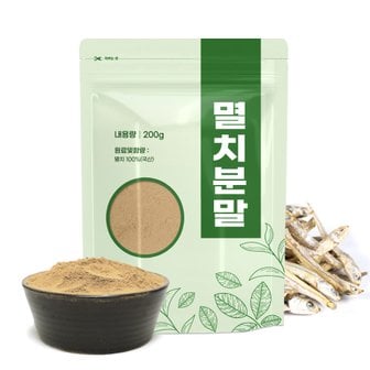 자연초 국산 멸치 가루 분말 200g