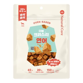 더블 크리스피 연어 70g 강아지 간식