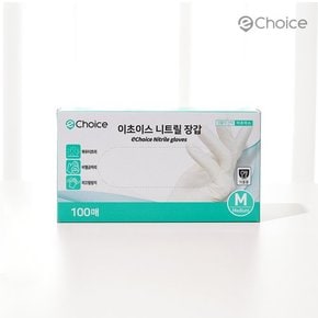 니트릴장갑 화이트 100매 식품용 요리용 위생장갑